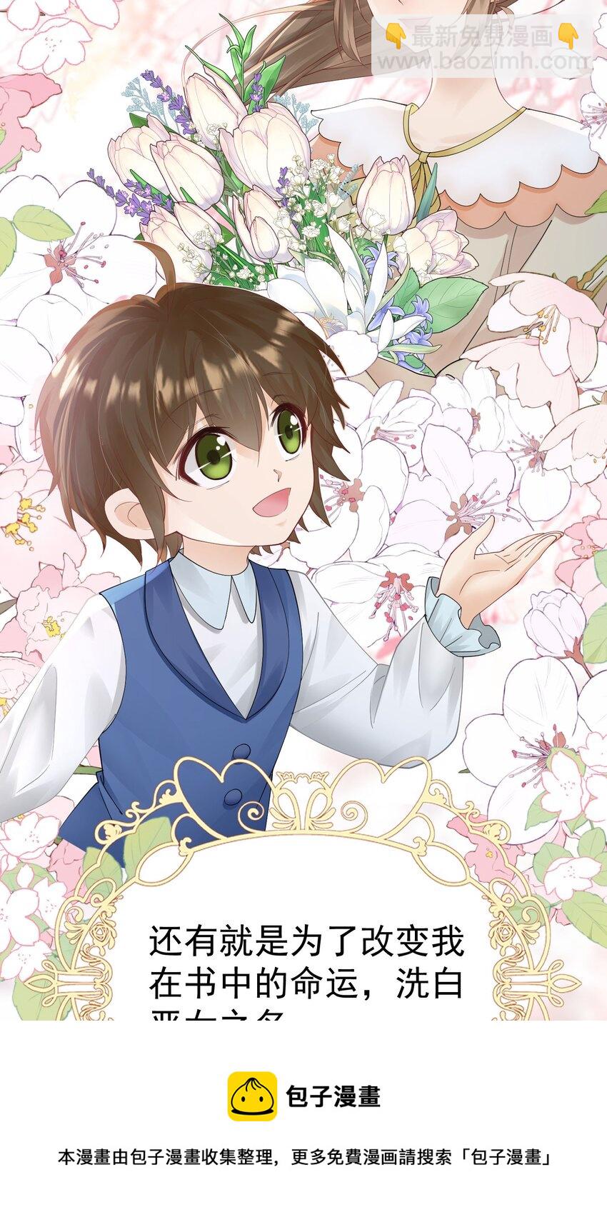 第34话 跟着她来果然是正确的(1/2)-第35话