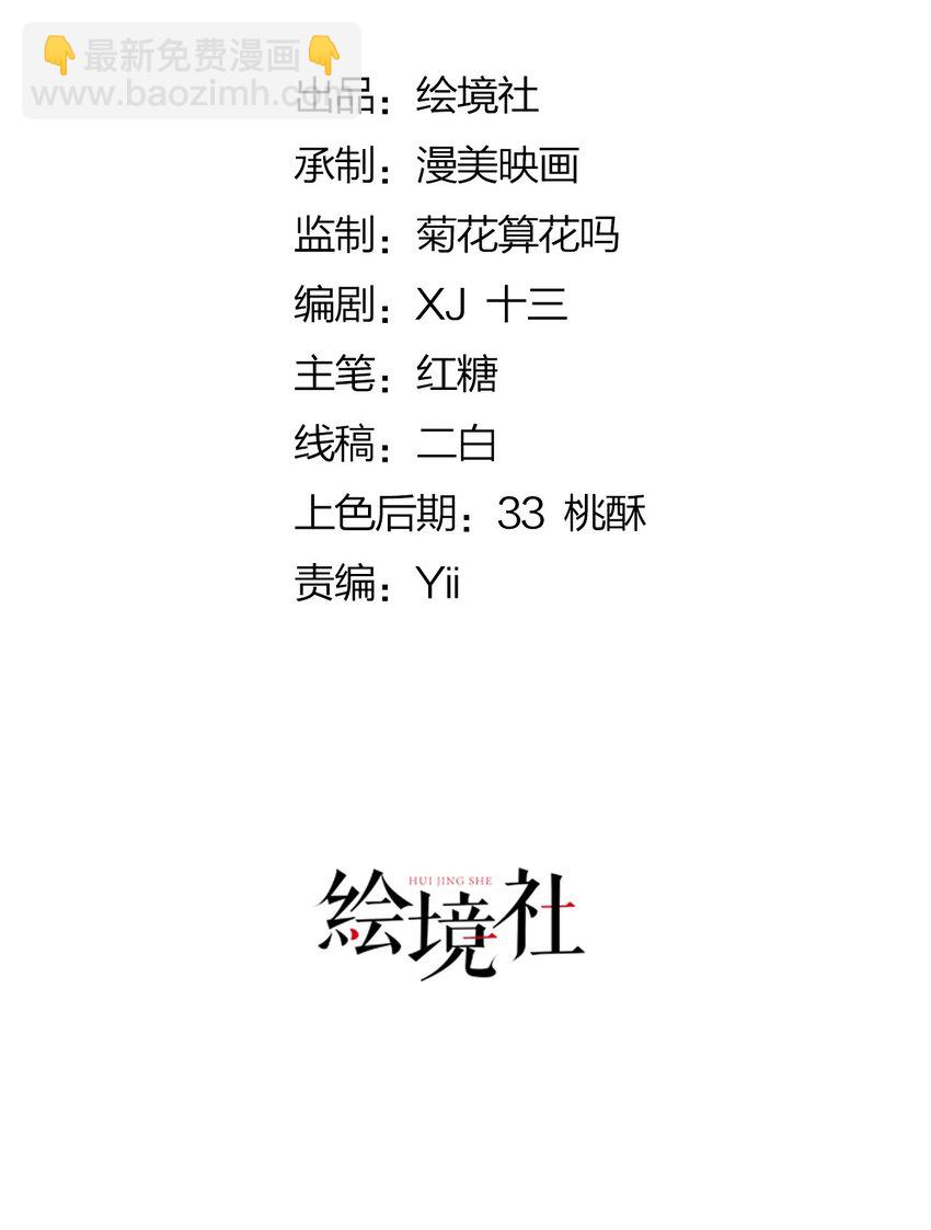 第36话 我还以为你会想我(1/2)-第37话