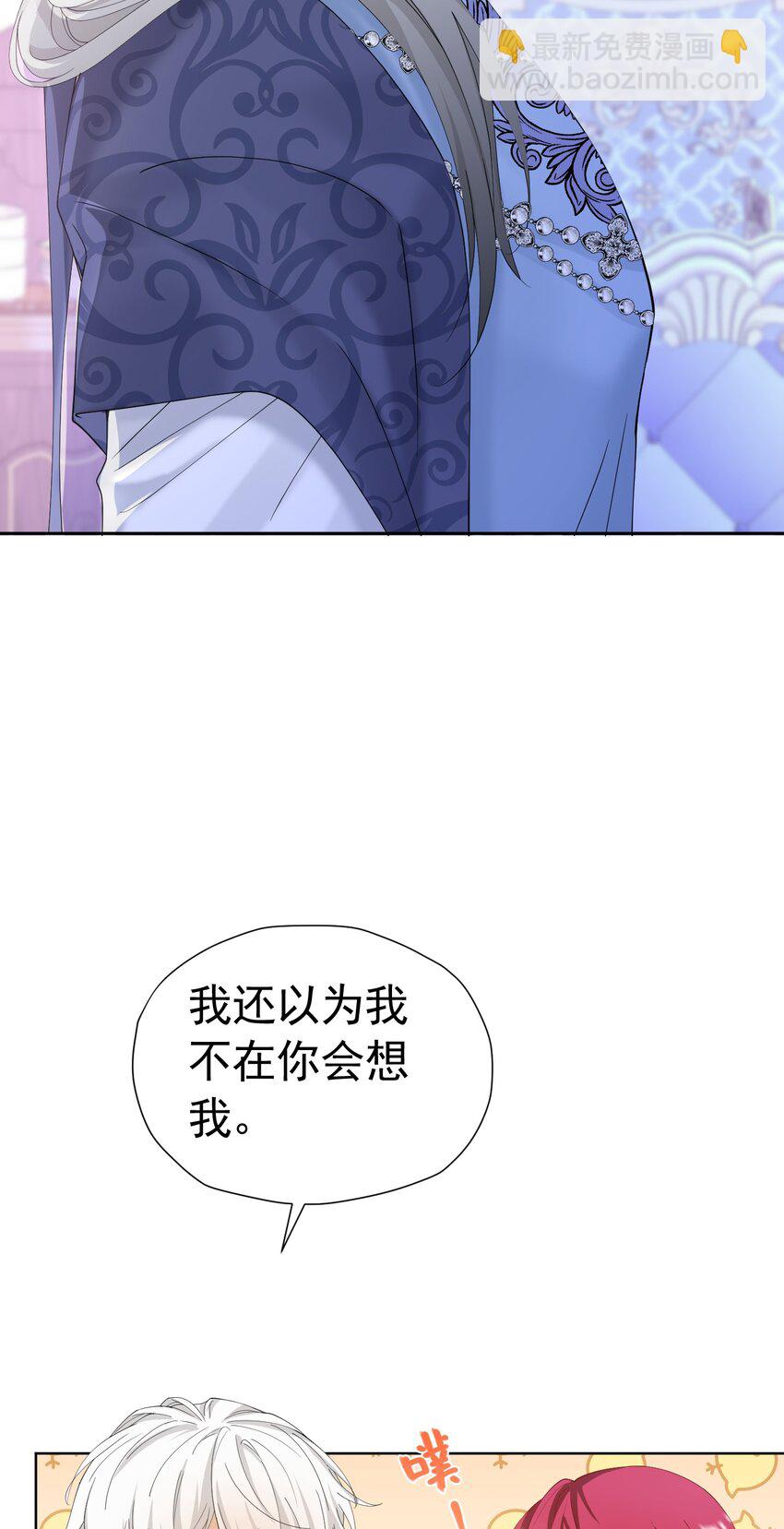 第36话 我还以为你会想我(1/2)-第37话