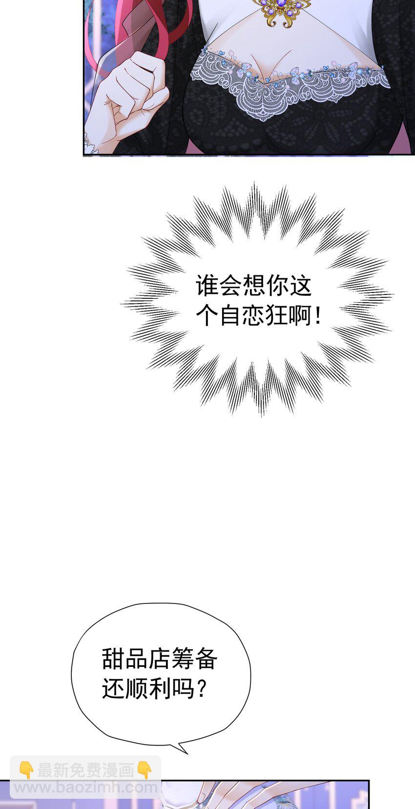 第36话 我还以为你会想我(1/2)-第37话