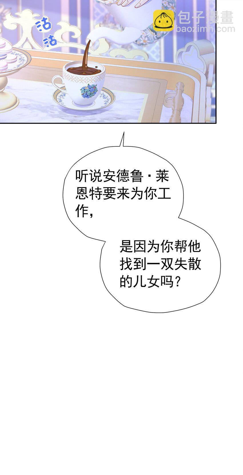 第36话 我还以为你会想我(1/2)-第37话