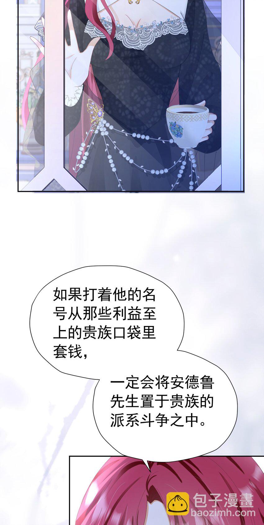 第36话 我还以为你会想我(1/2)-第37话