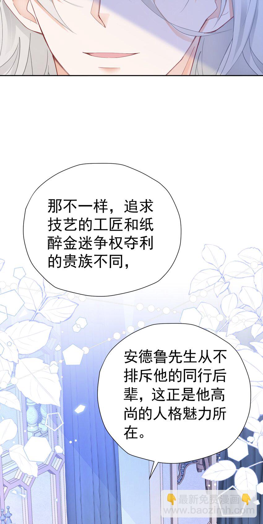 第36话 我还以为你会想我(1/2)-第37话