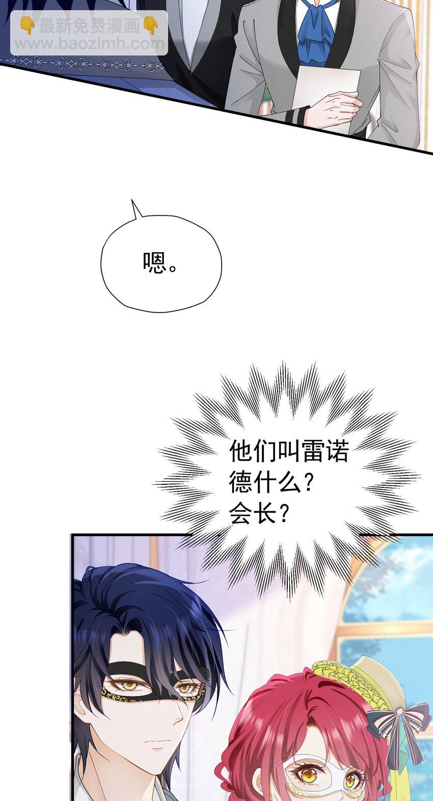 第38话 听上去你很崇拜L(1/2)-第39话