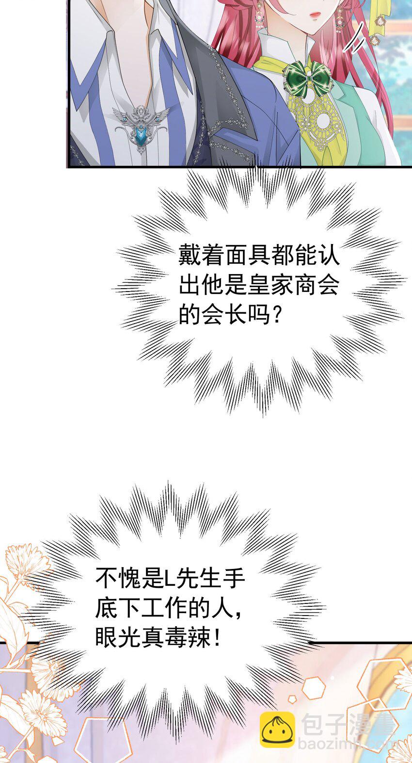 第38话 听上去你很崇拜L(1/2)-第39话