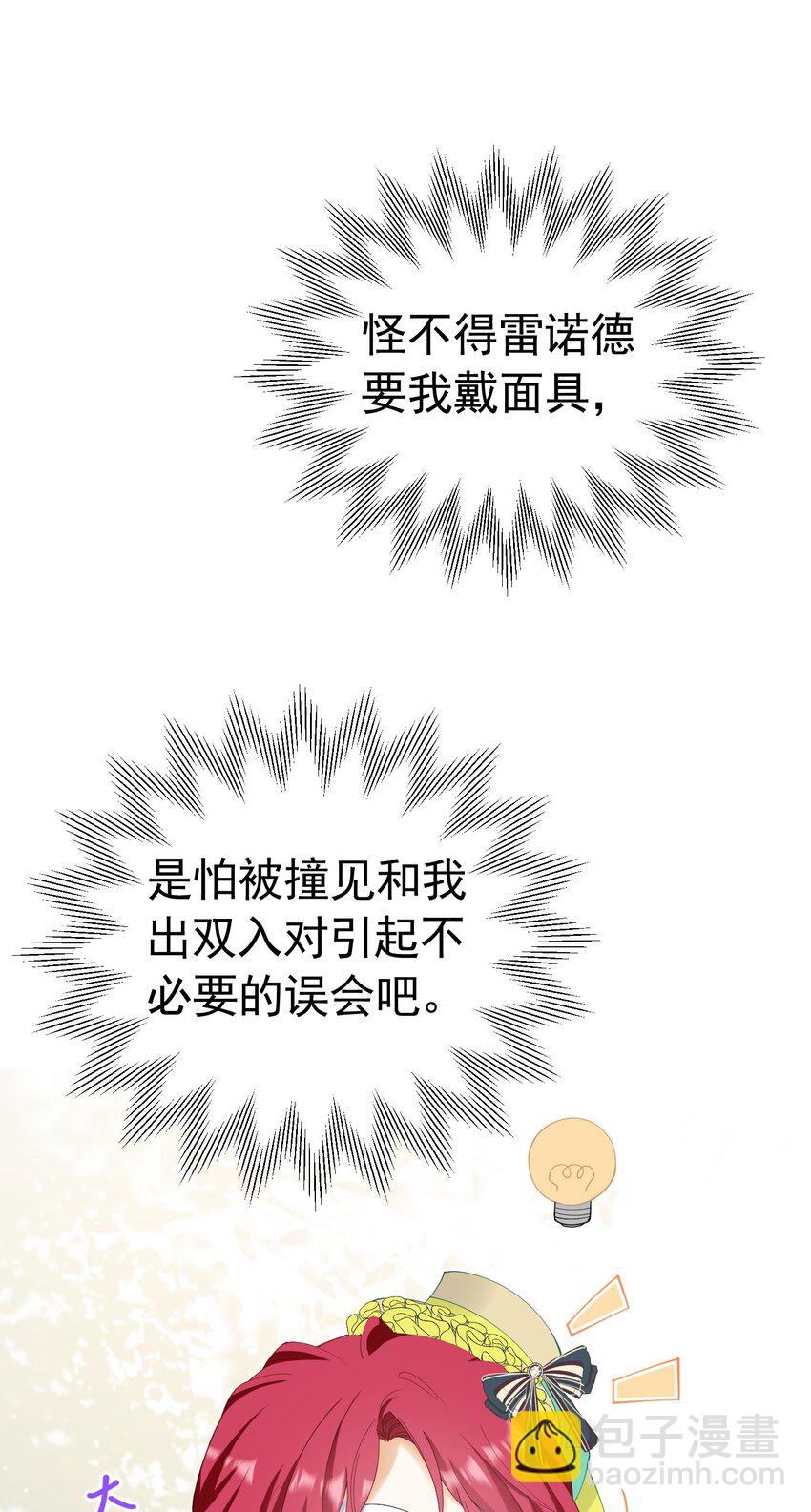 第38话 听上去你很崇拜L(1/2)-第39话
