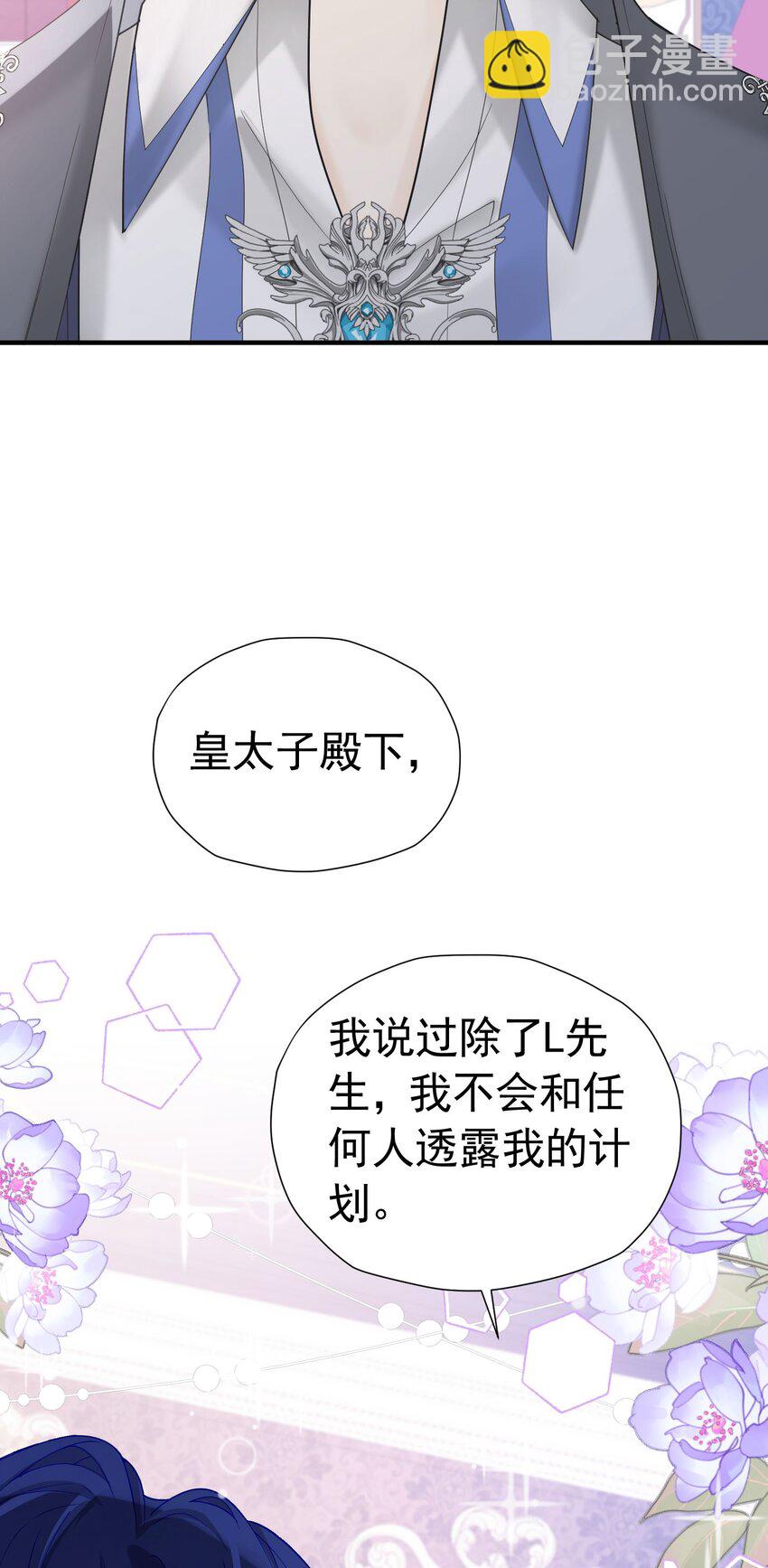 第38话 听上去你很崇拜L(1/2)-第39话