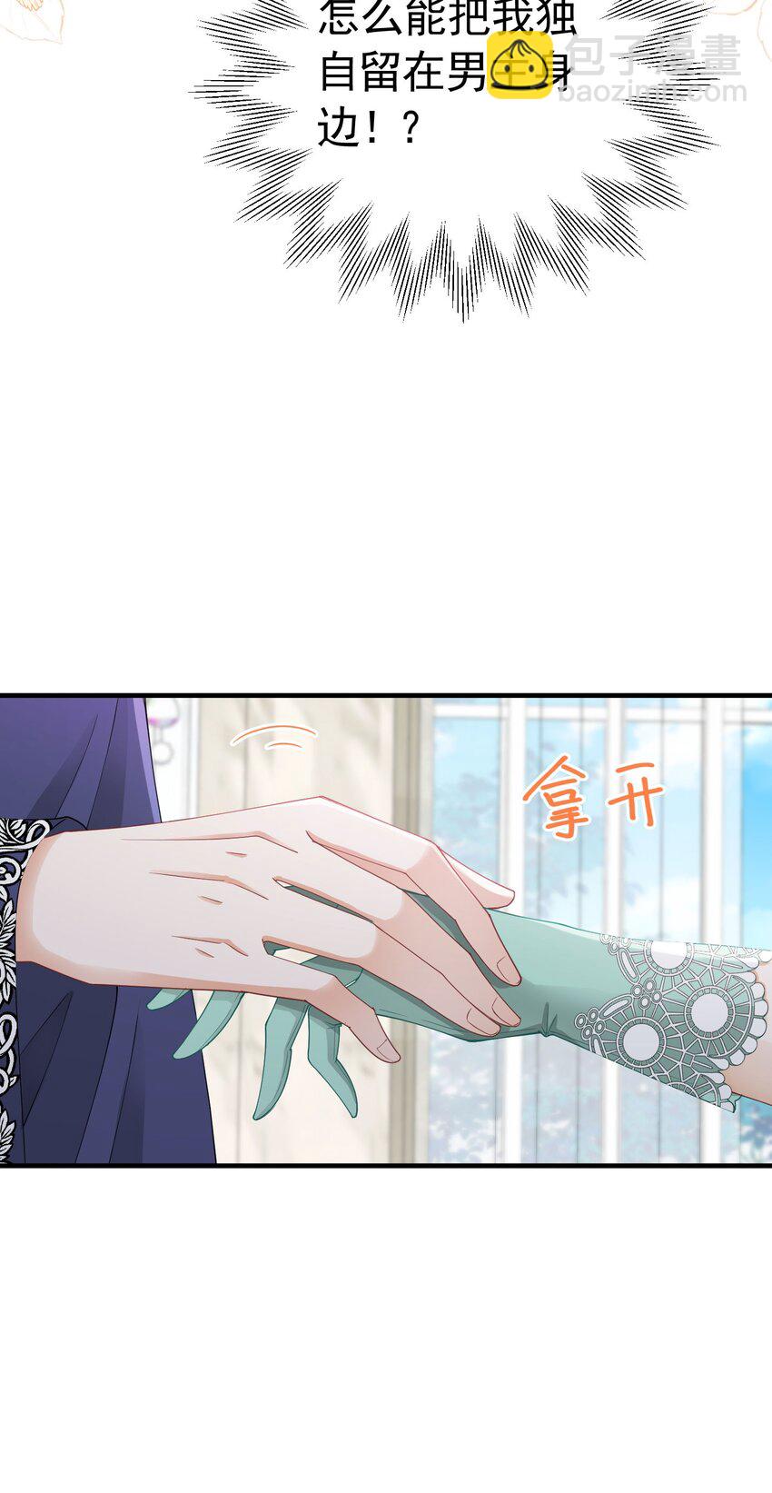 第38话 听上去你很崇拜L(1/2)-第39话