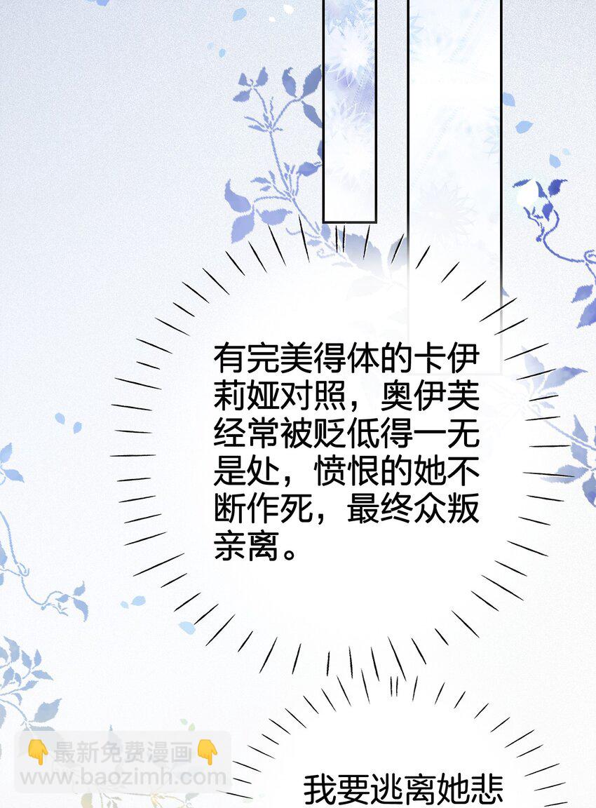 04 被初次相遇的帅哥救了！(1/3)-第5话