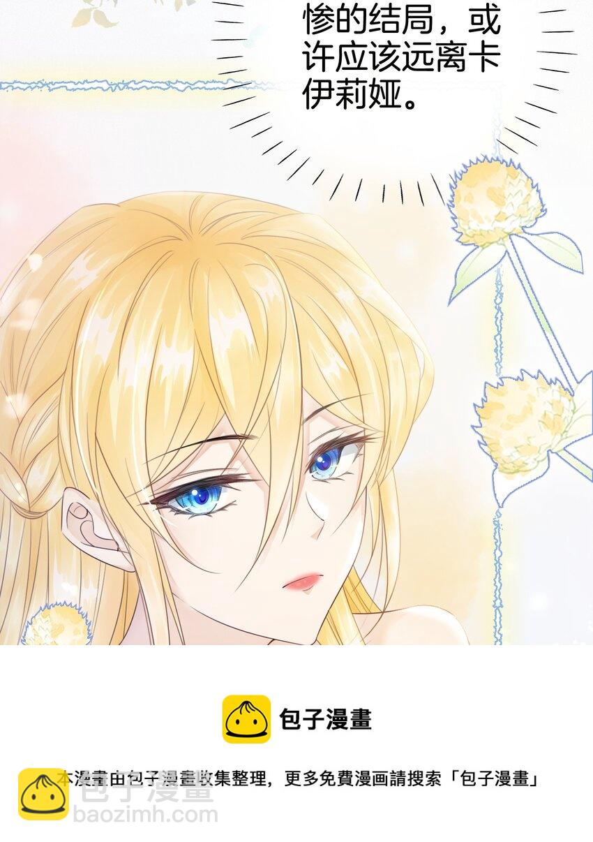 04 被初次相遇的帅哥救了！(1/3)-第5话