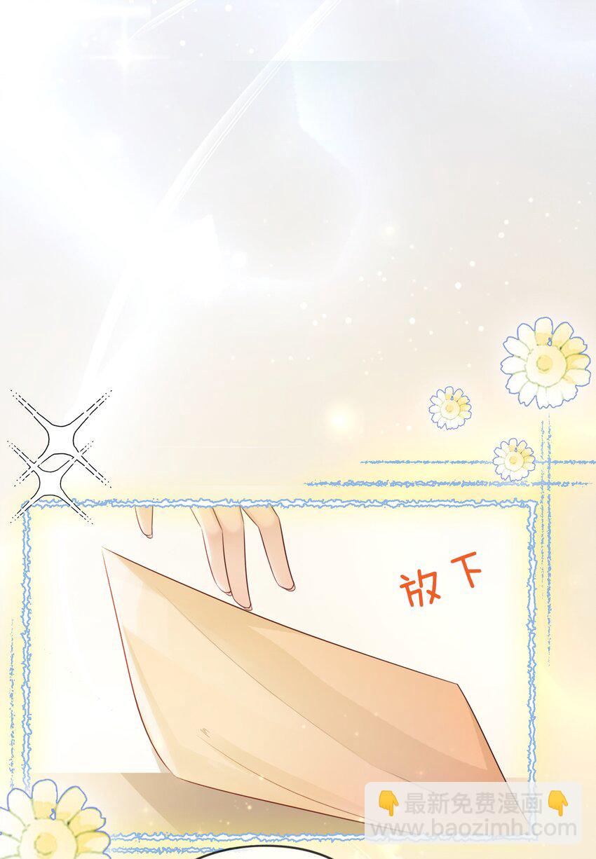 04 被初次相遇的帅哥救了！(1/3)-第5话