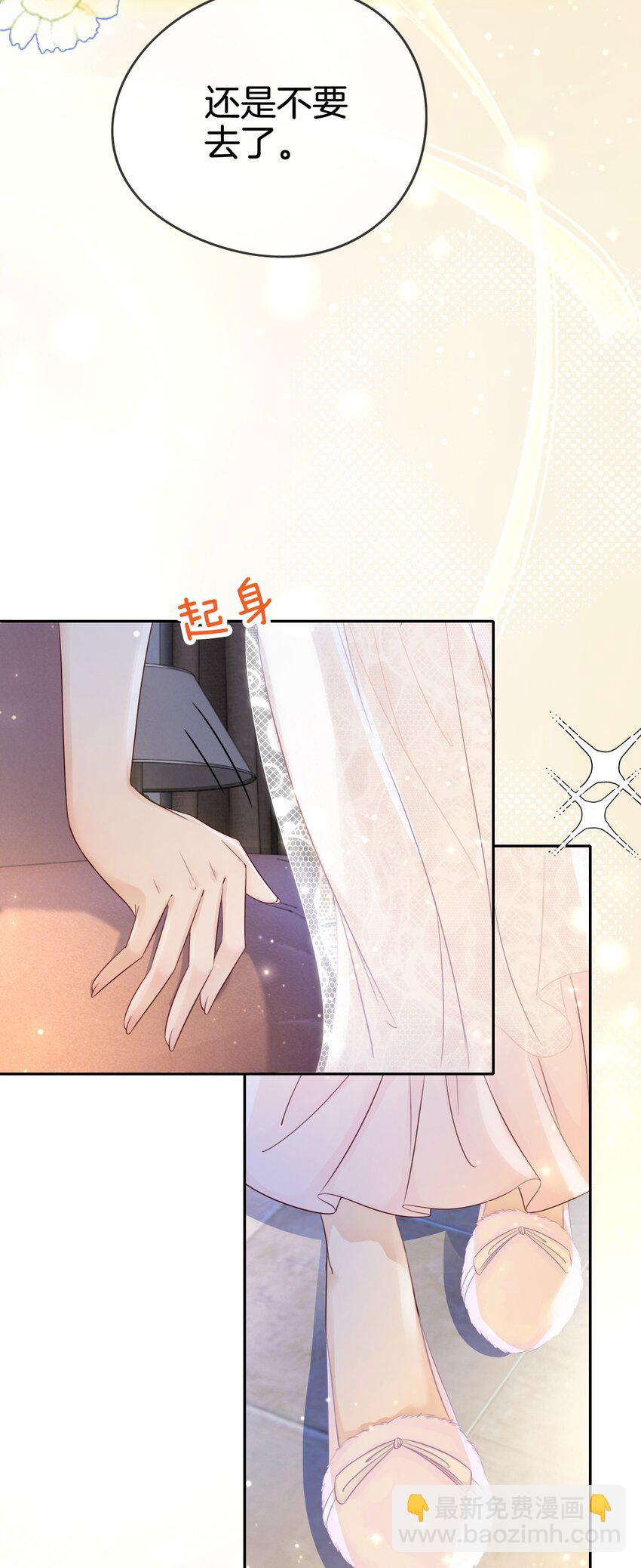 04 被初次相遇的帅哥救了！(1/3)-第5话