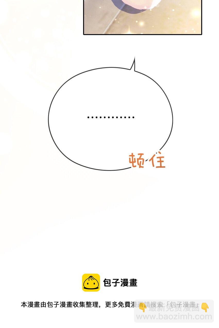 04 被初次相遇的帅哥救了！(1/3)-第5话