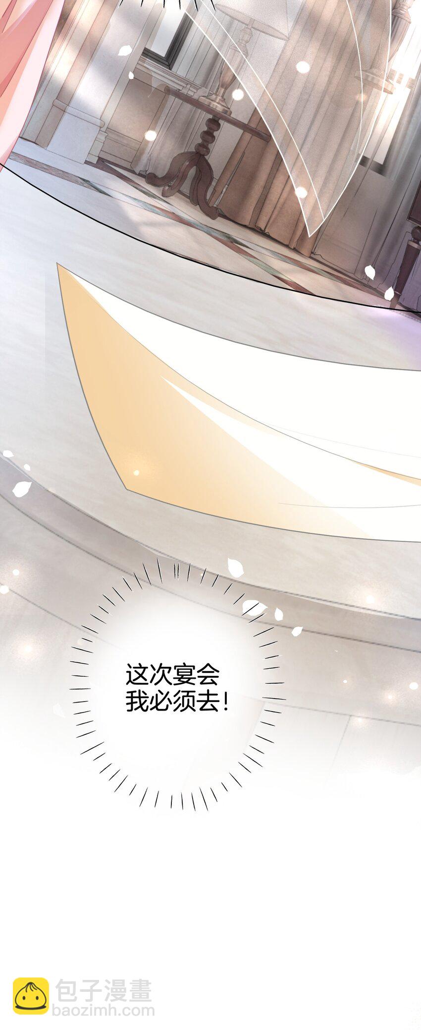 04 被初次相遇的帅哥救了！(1/3)-第5话