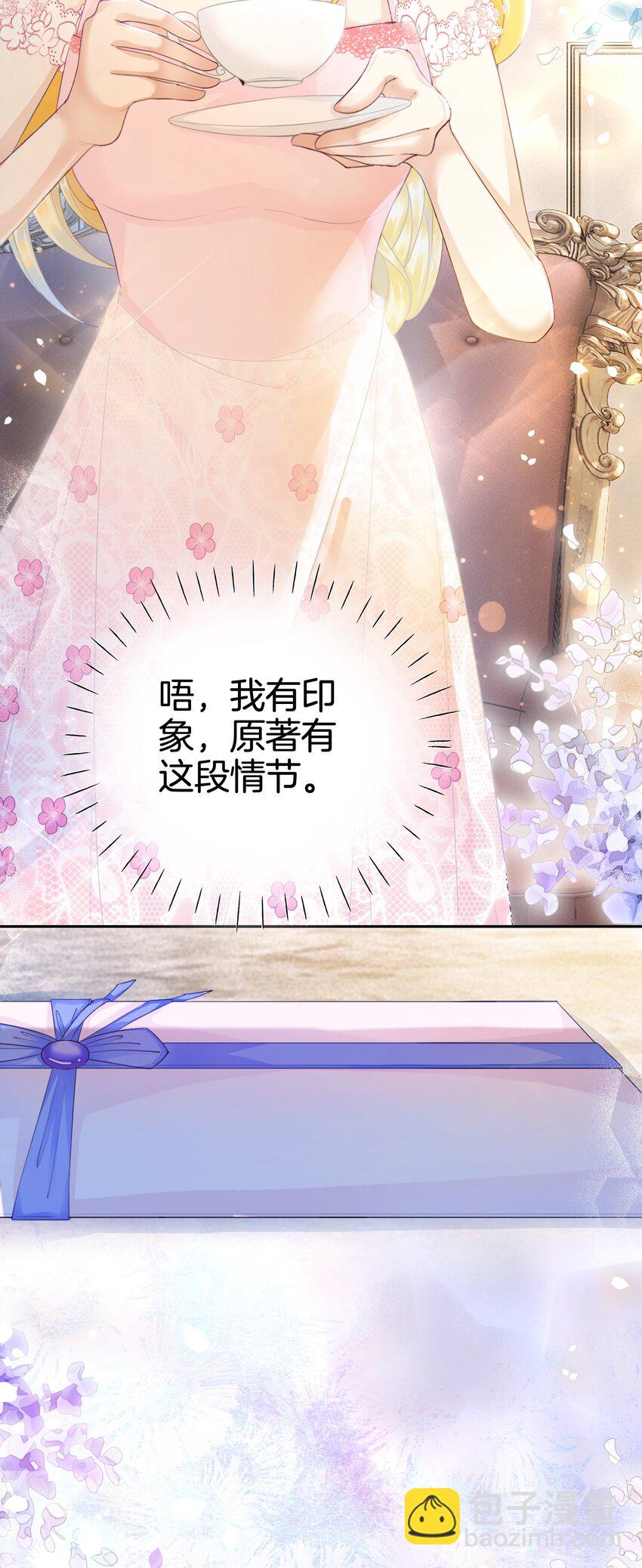 04 被初次相遇的帅哥救了！(1/3)-第5话