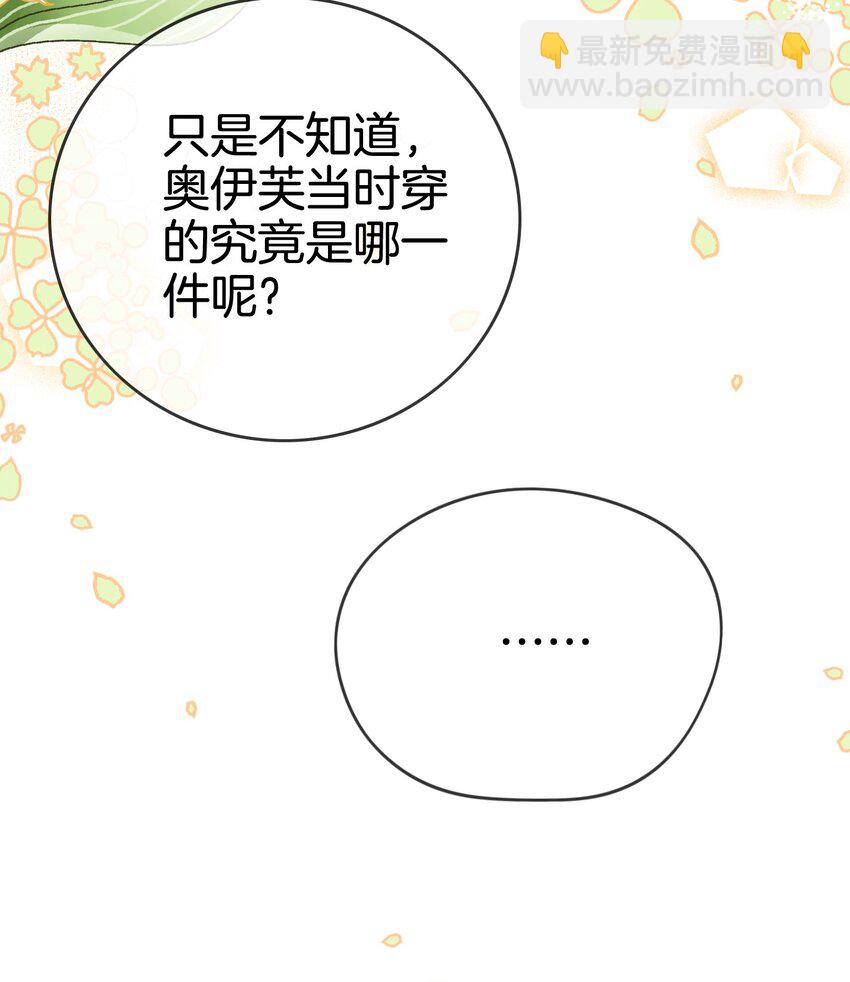 04 被初次相遇的帅哥救了！(1/3)-第5话