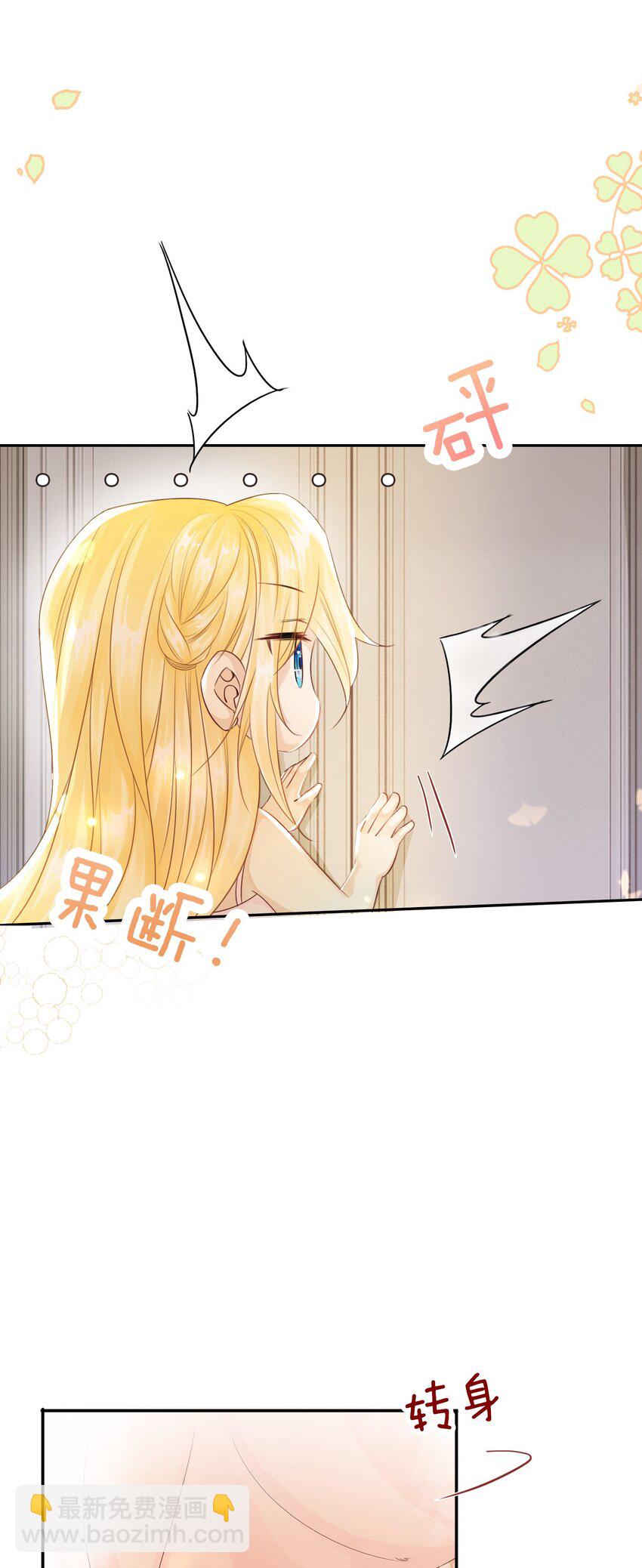 04 被初次相遇的帅哥救了！(1/3)-第5话