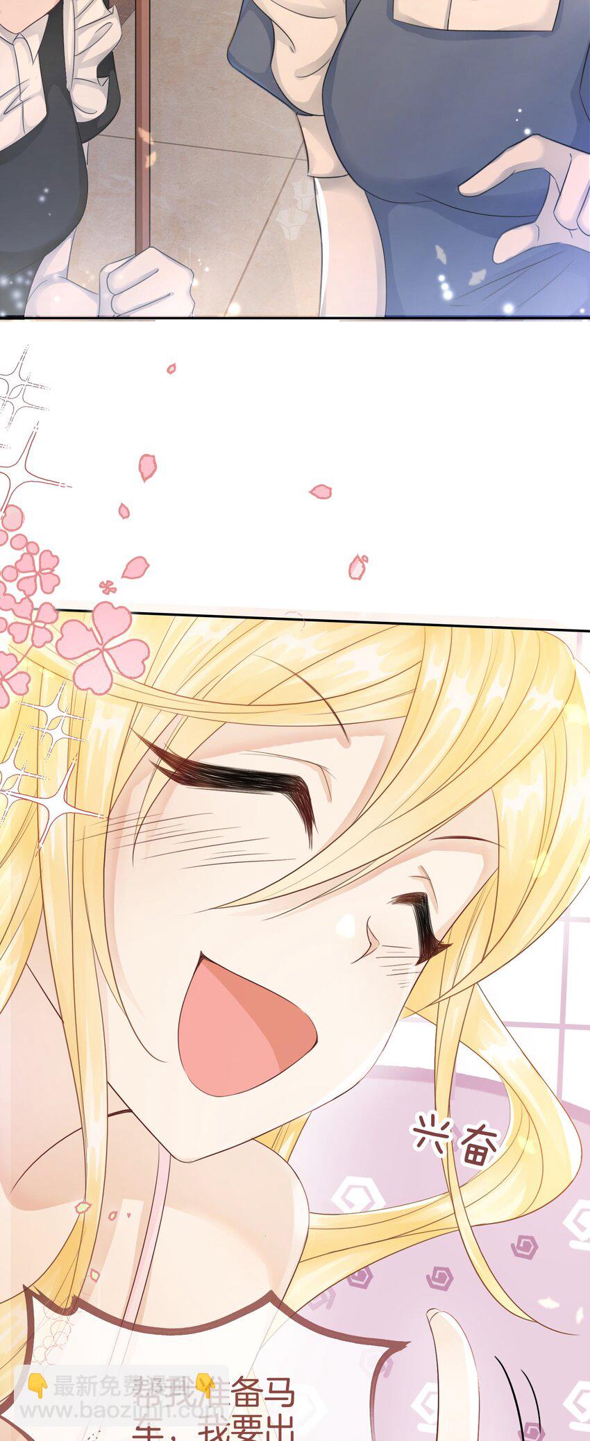 04 被初次相遇的帅哥救了！(1/3)-第5话