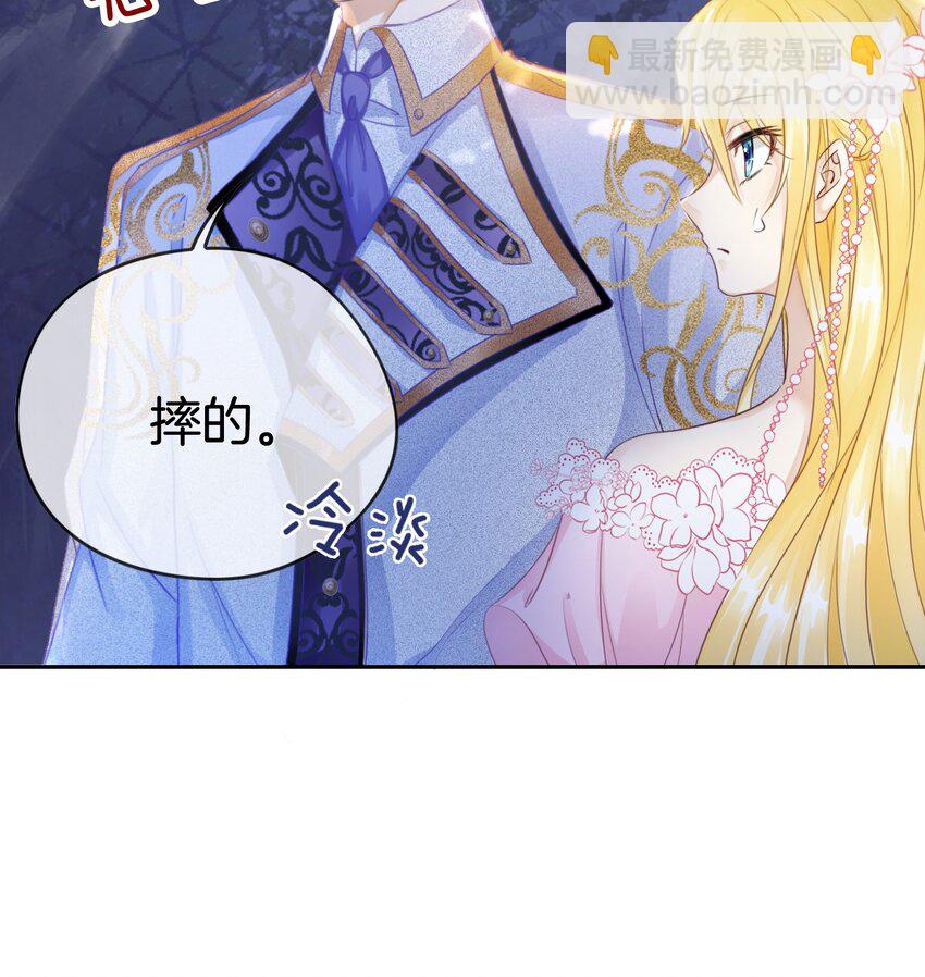 04 被初次相遇的帅哥救了！(1/3)-第5话