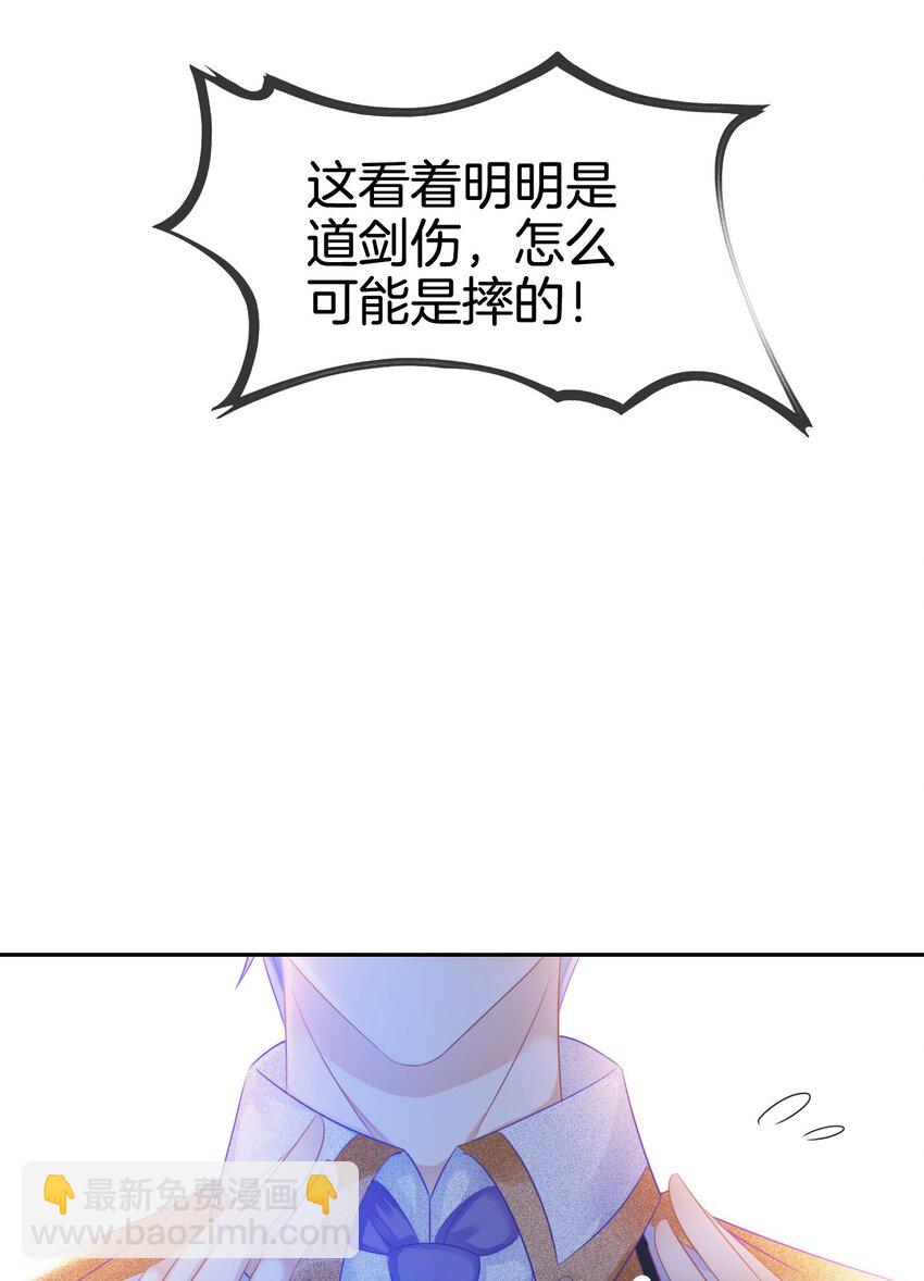 04 被初次相遇的帅哥救了！(1/3)-第5话