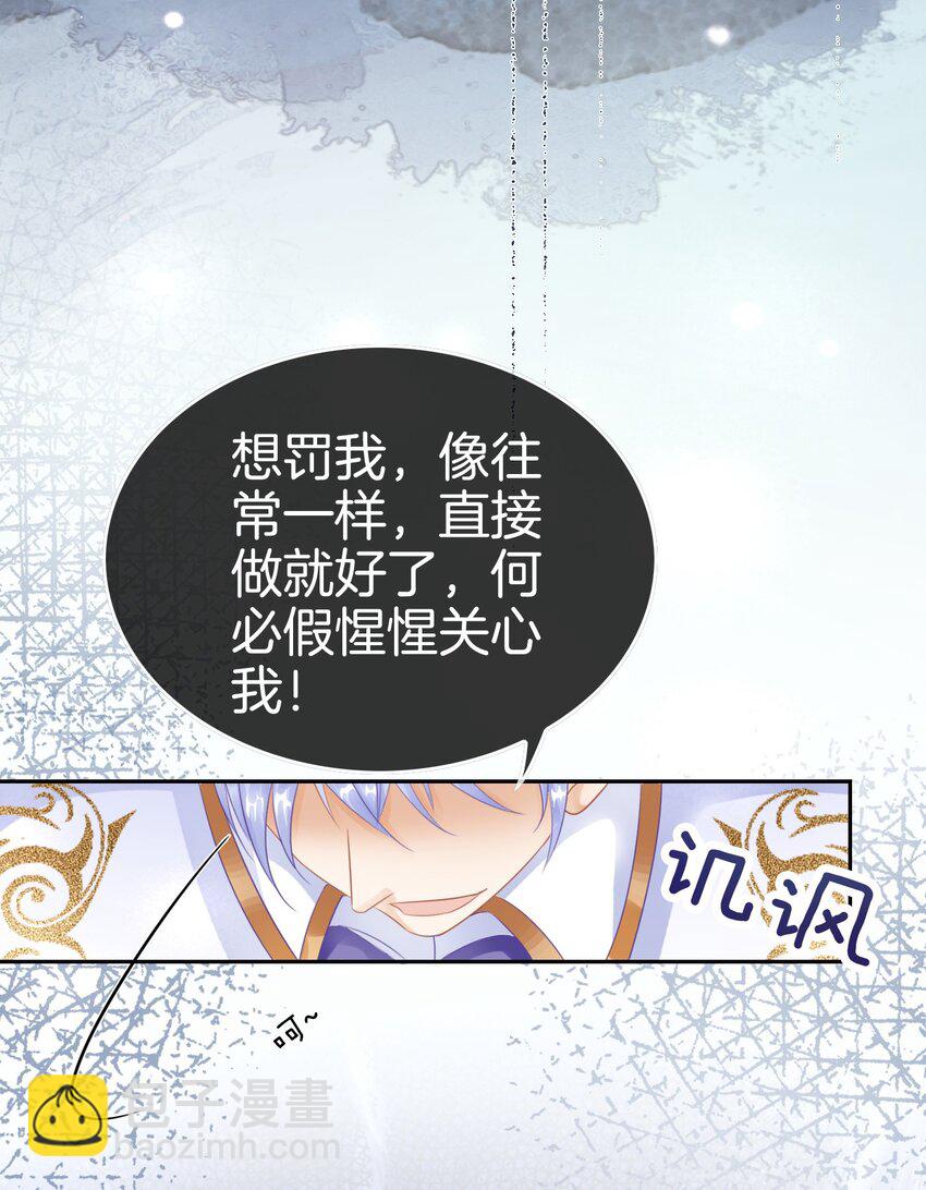 04 被初次相遇的帅哥救了！(1/3)-第5话