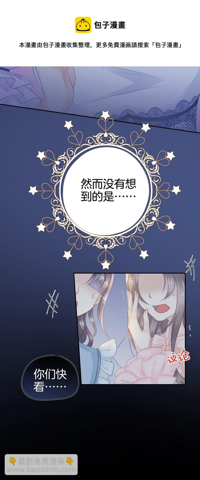 04 被初次相遇的帅哥救了！(1/3)-第5话