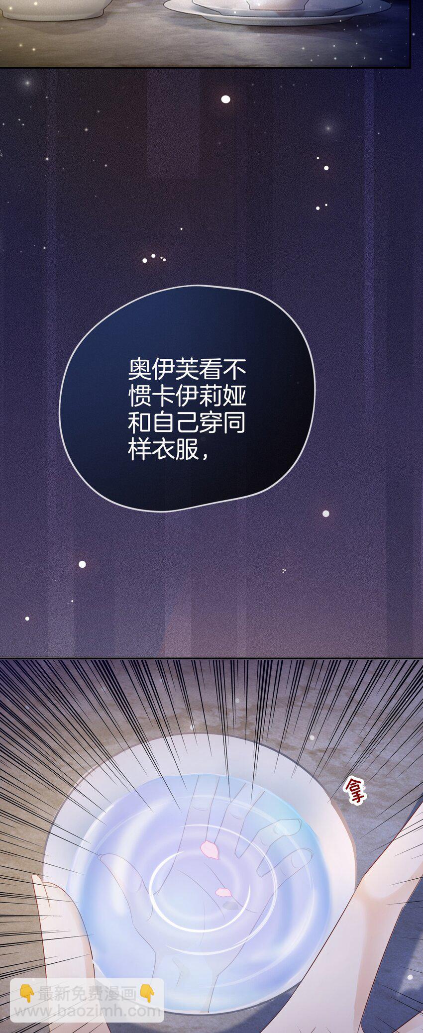 04 被初次相遇的帅哥救了！(1/3)-第5话