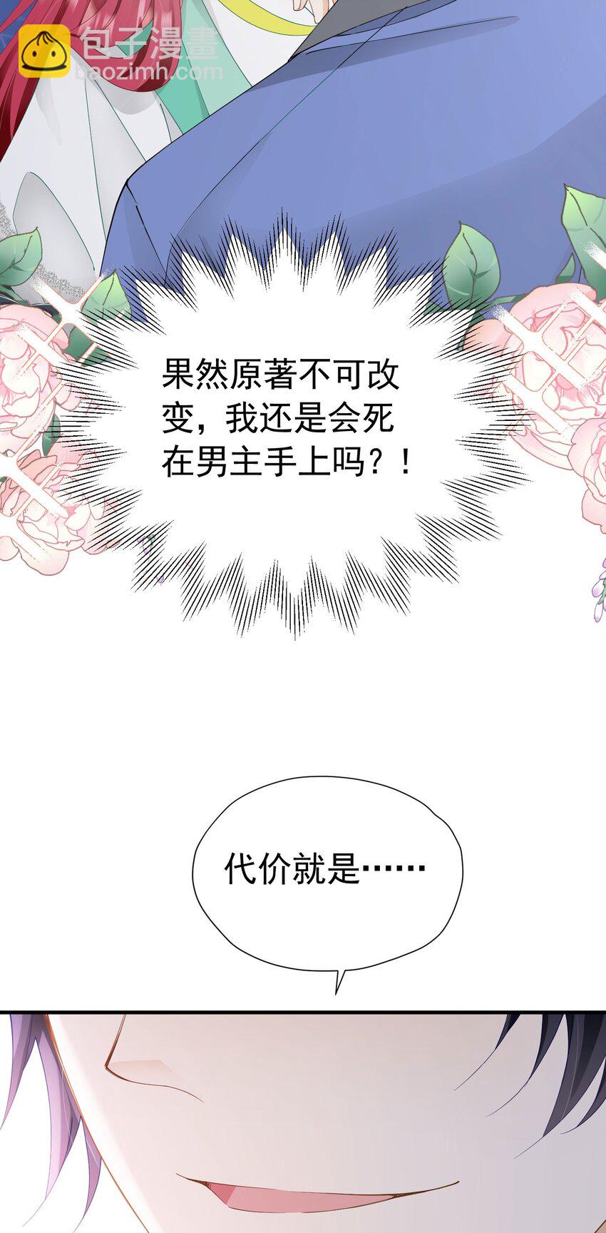 第40话 我吻过的女人只有你(1/2)-第41话
