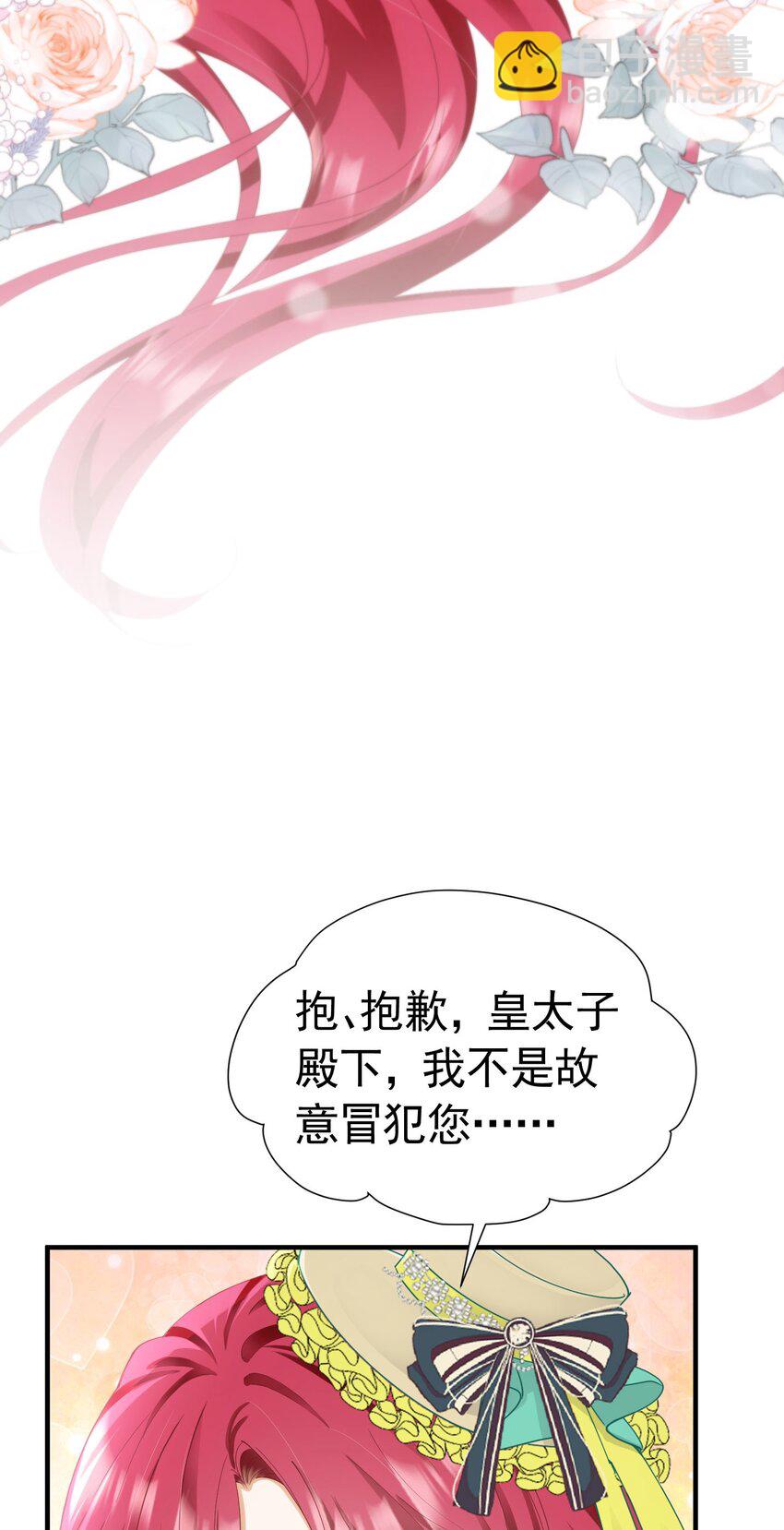第40话 我吻过的女人只有你(1/2)-第41话