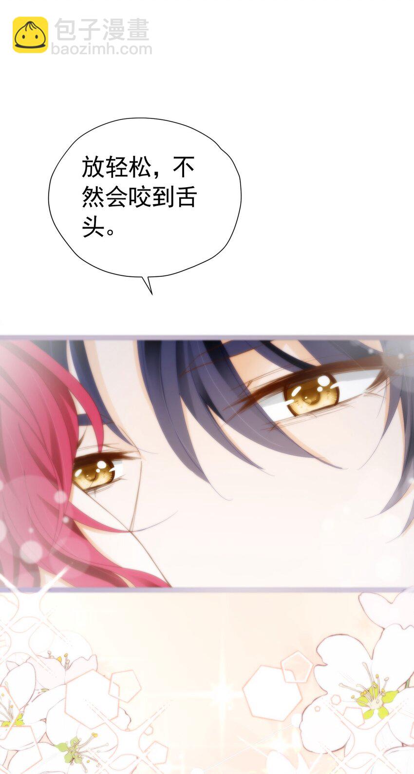 第40话 我吻过的女人只有你(1/2)-第41话