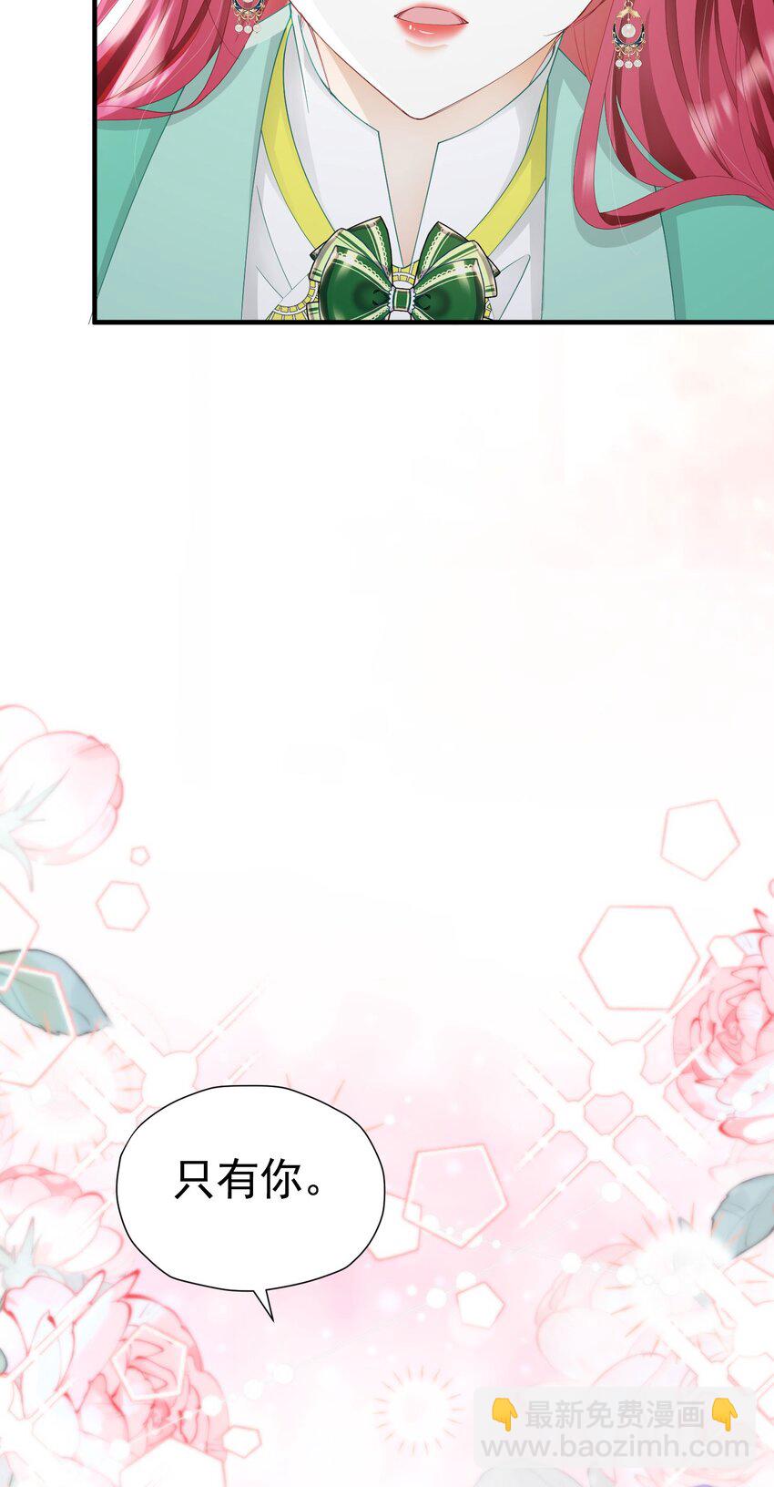 第40话 我吻过的女人只有你(1/2)-第41话