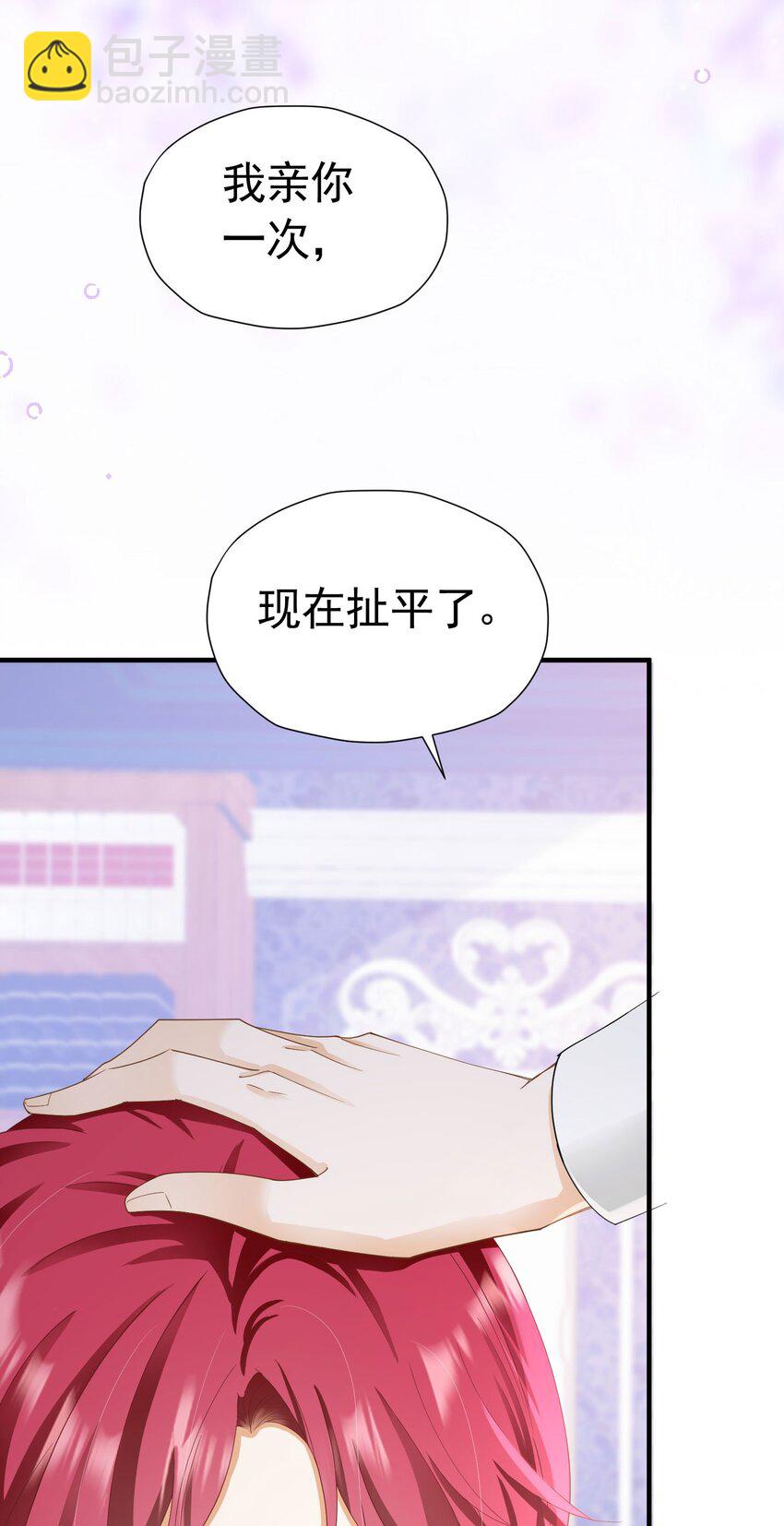 第40话 我吻过的女人只有你(1/2)-第41话
