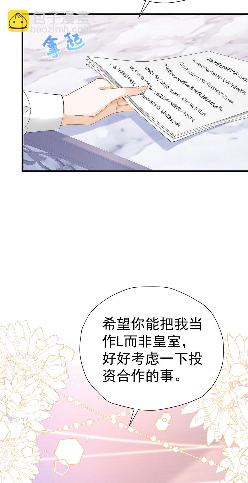 第40话 我吻过的女人只有你(1/2)-第41话