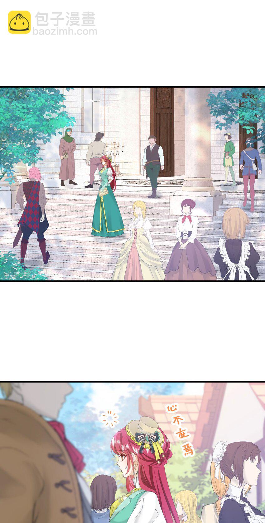 第40话 我吻过的女人只有你(1/2)-第41话