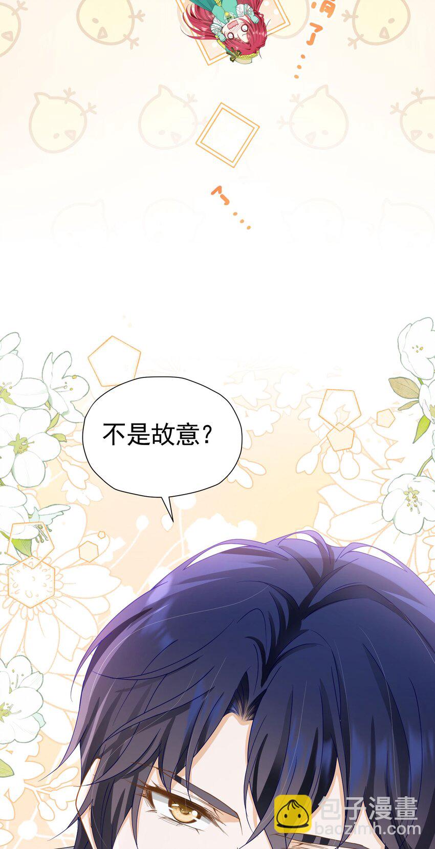第40话 我吻过的女人只有你(1/2)-第41话