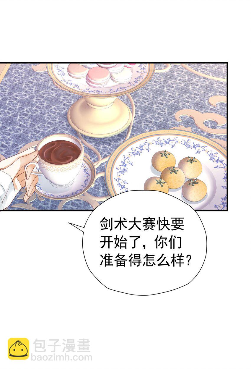 第42话 这个没心没肺的女人！(1/2)-第43话