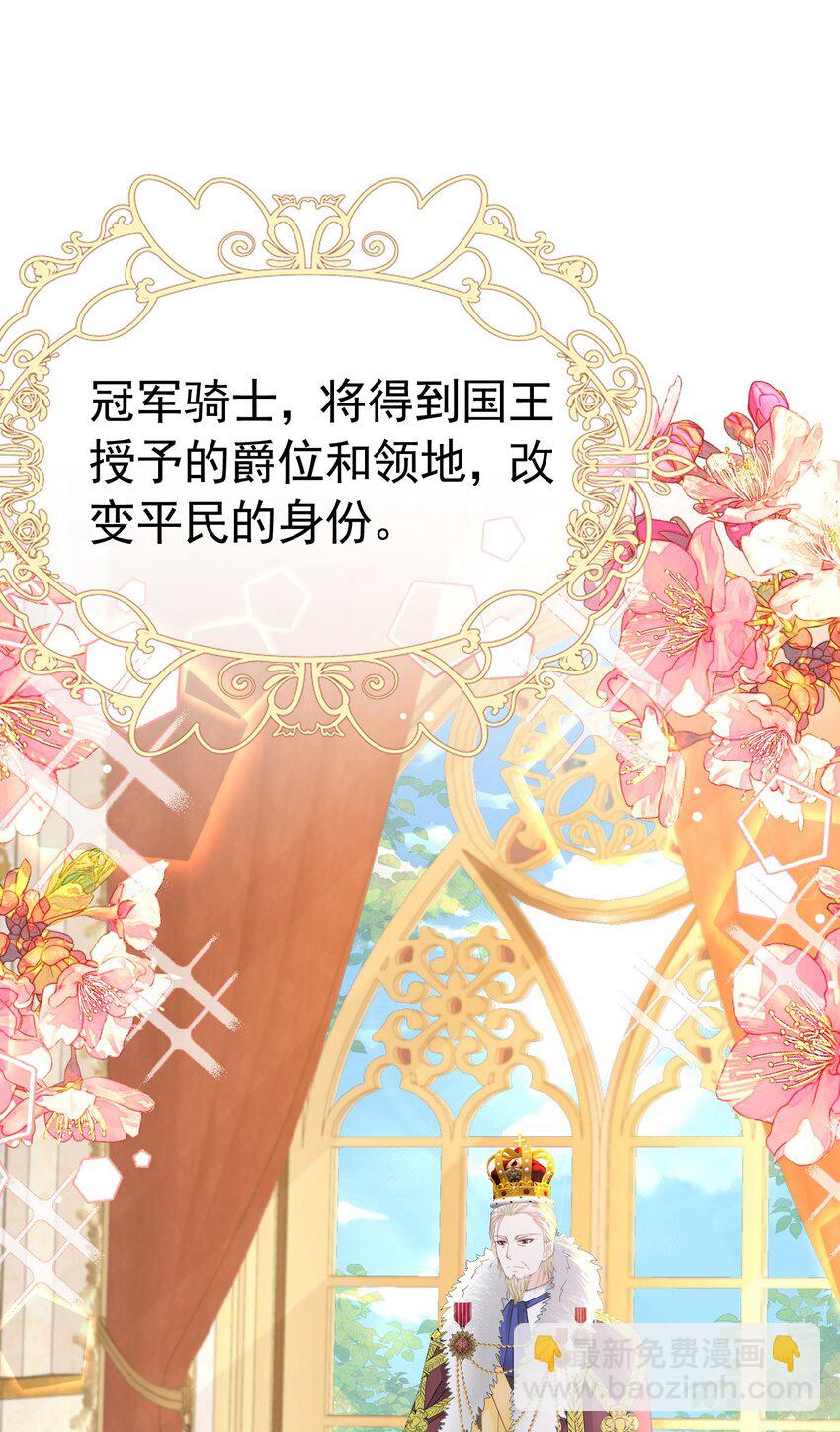 第42话 这个没心没肺的女人！(1/2)-第43话