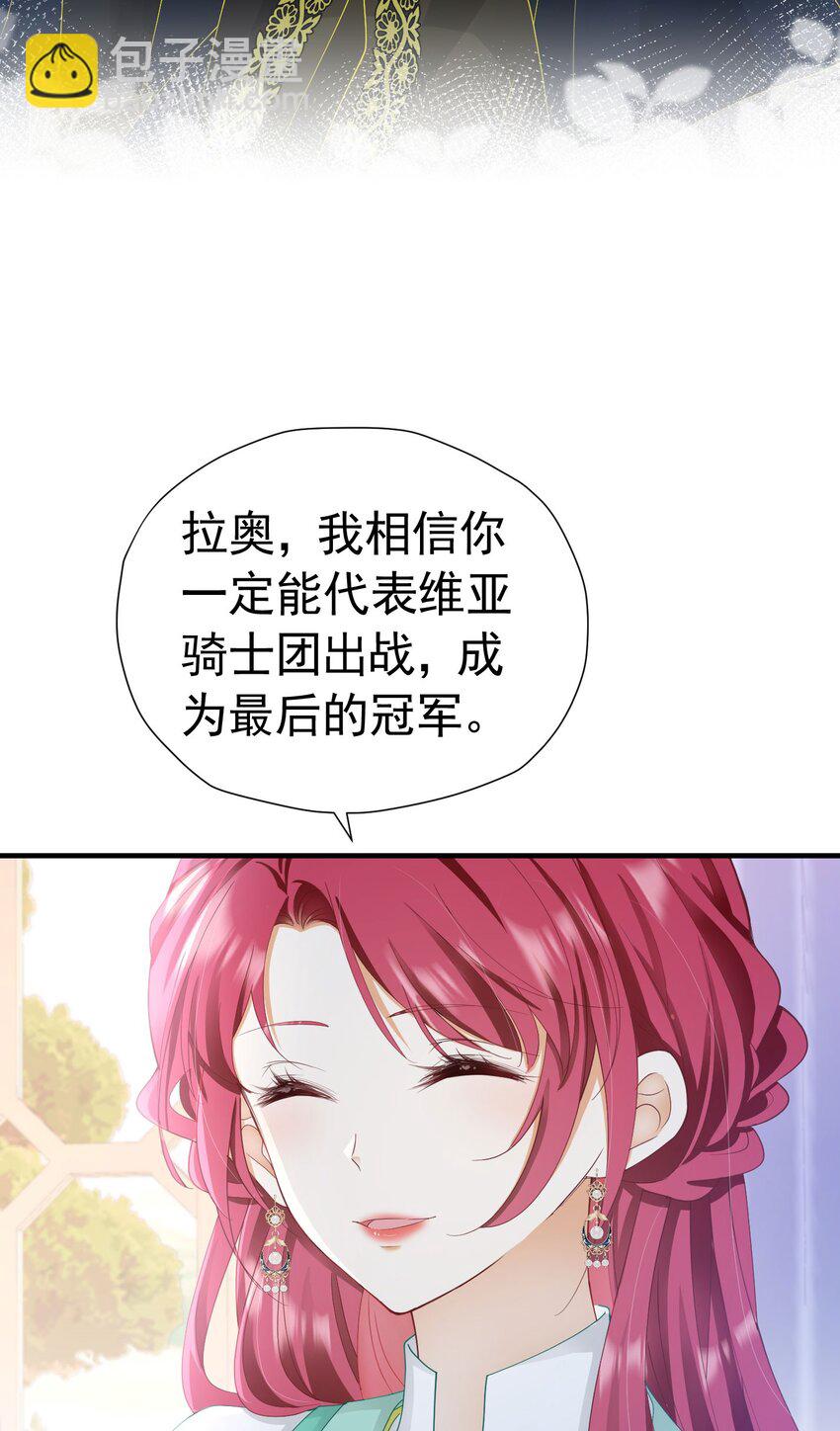 第42话 这个没心没肺的女人！(1/2)-第43话