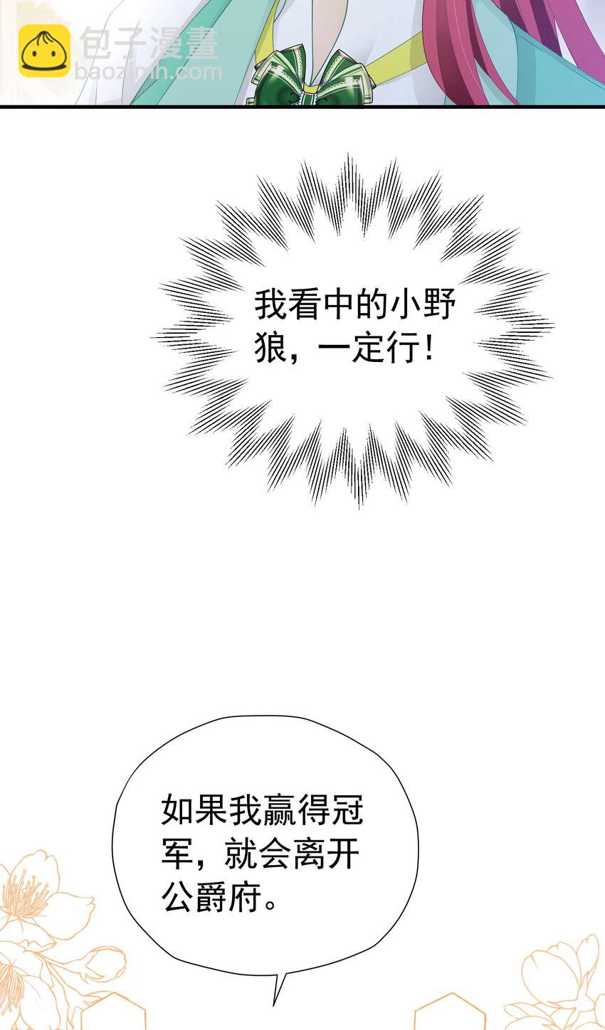 第42话 这个没心没肺的女人！(1/2)-第43话