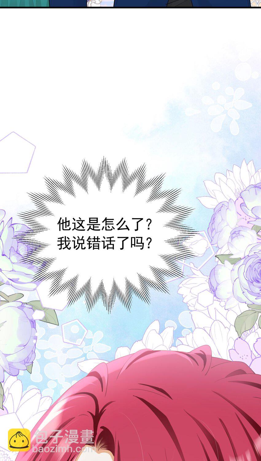 第42话 这个没心没肺的女人！(1/2)-第43话