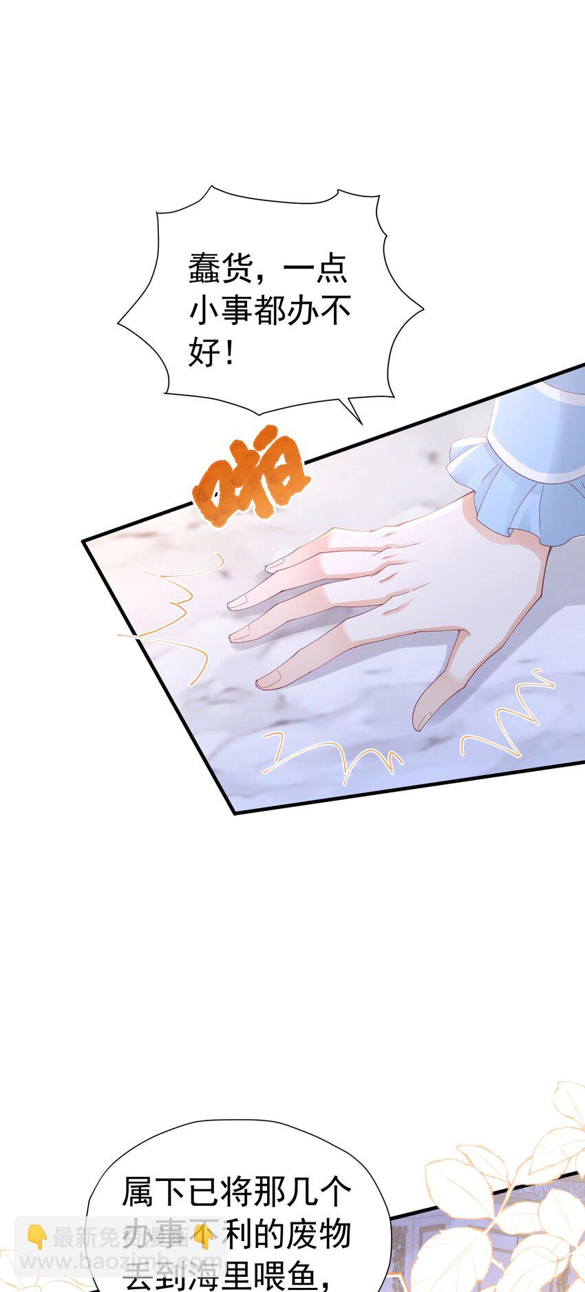 第42话 这个没心没肺的女人！(1/2)-第43话