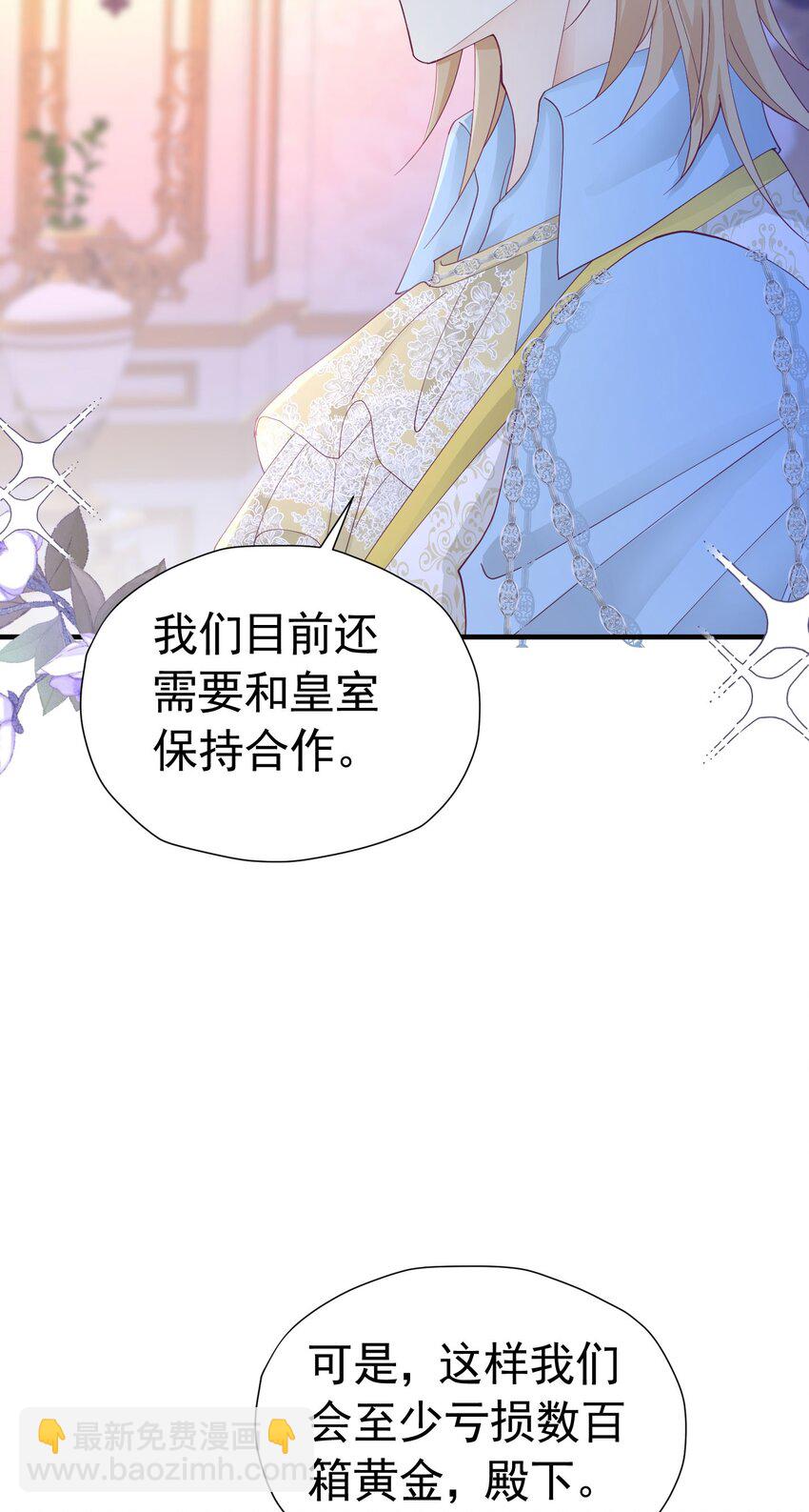 第42话 这个没心没肺的女人！(1/2)-第43话