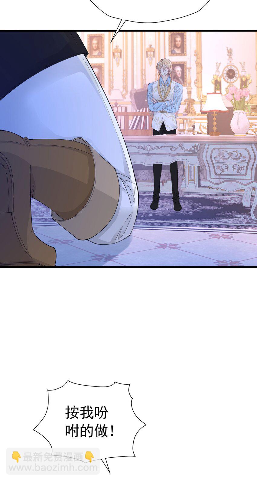第42话 这个没心没肺的女人！(1/2)-第43话