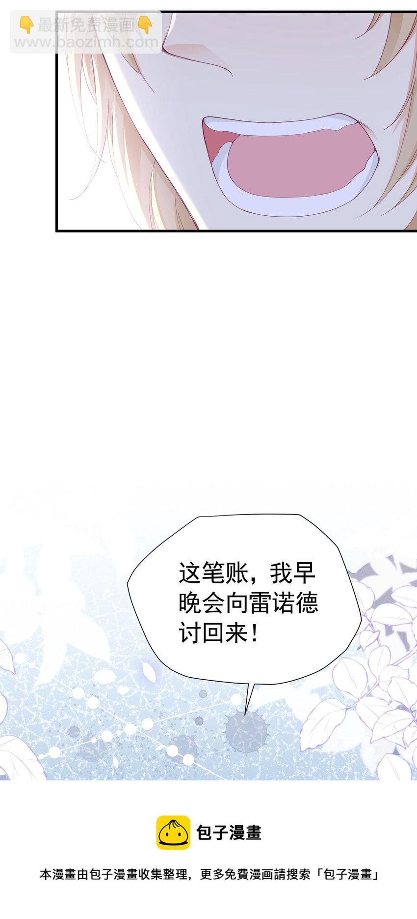 第42话 这个没心没肺的女人！(1/2)-第43话