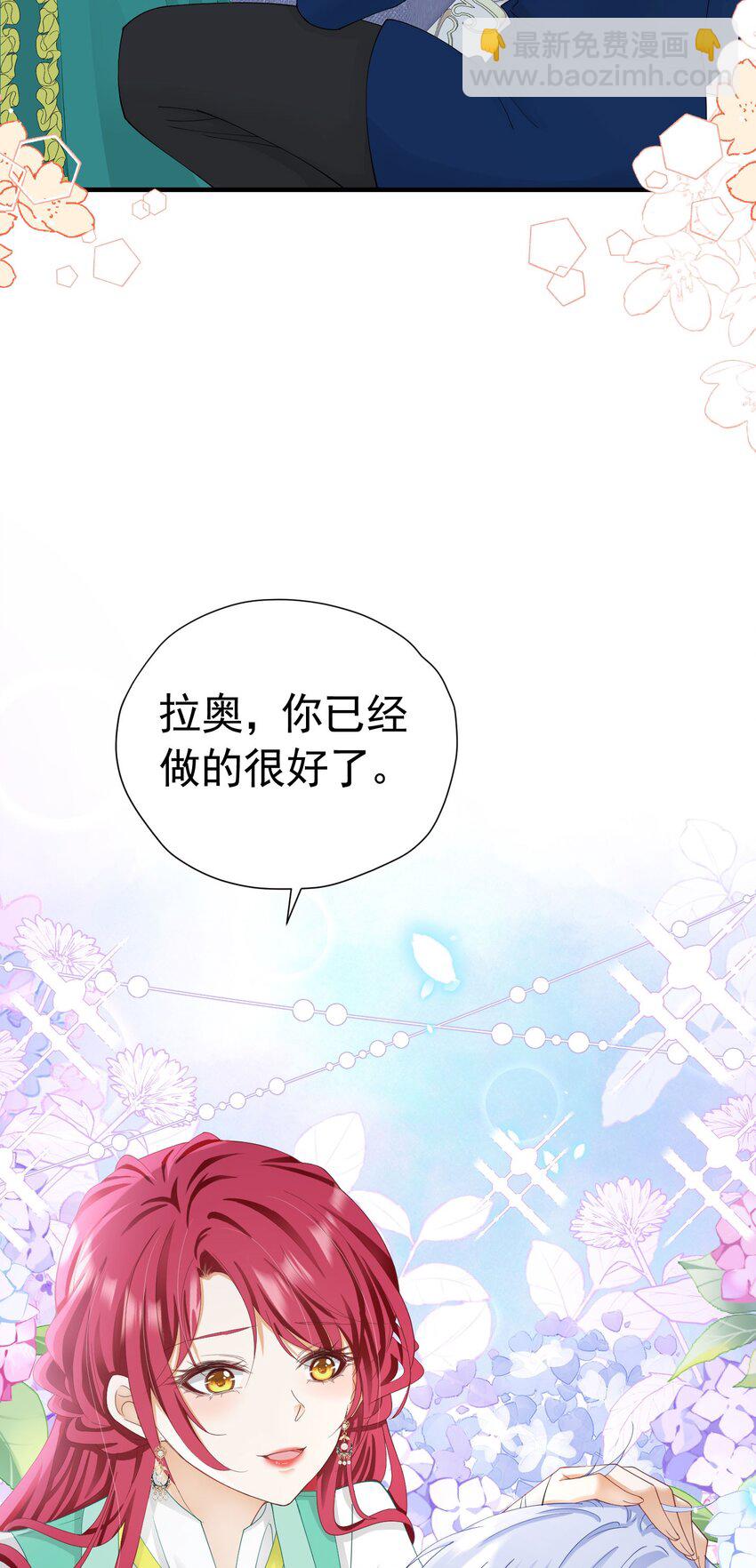 第42话 这个没心没肺的女人！(1/2)-第43话