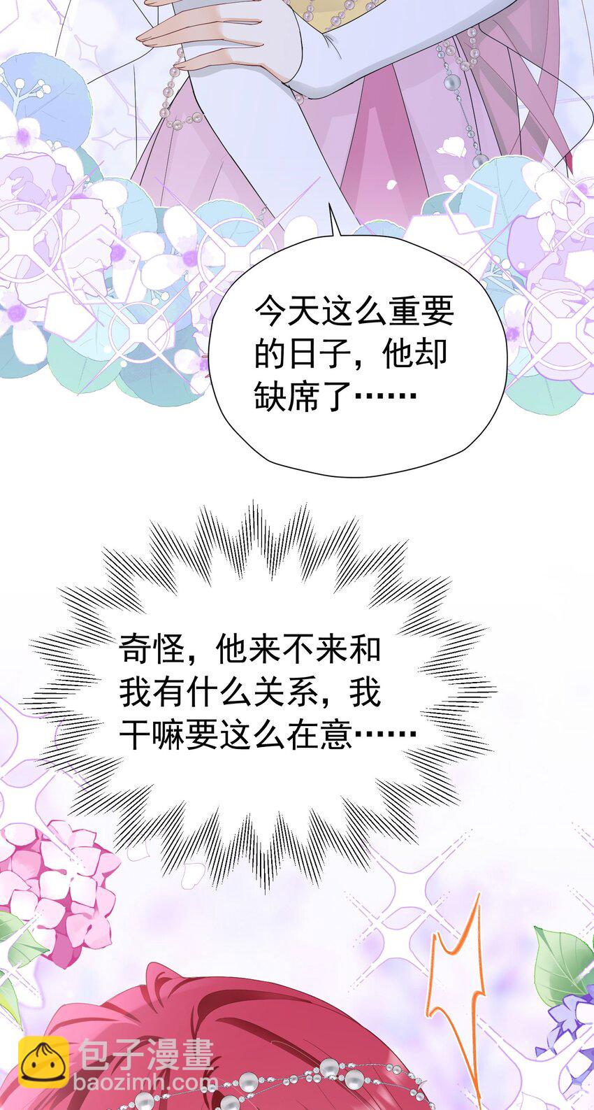 第44话 爱虽迟但到(1/2)-第45话