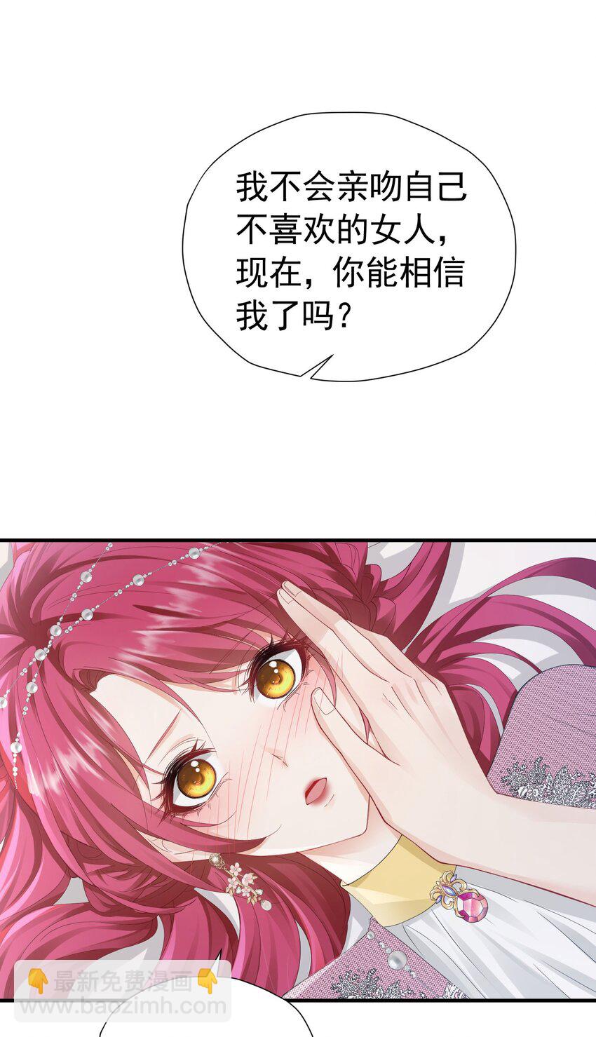 第46话 交往一个月就结婚(1/2)-第47话