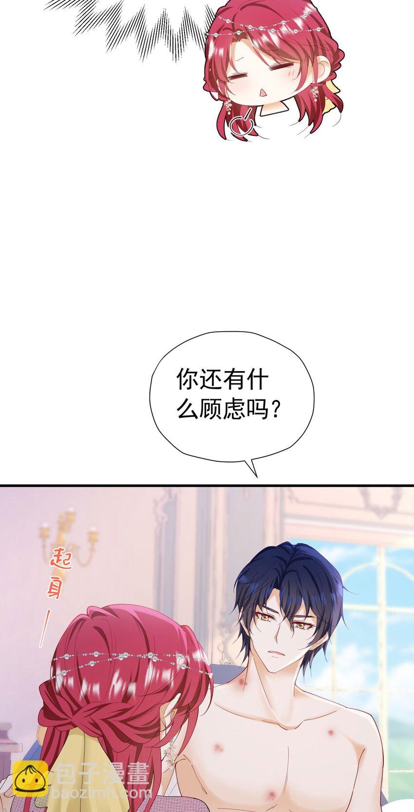 第46话 交往一个月就结婚(1/2)-第47话