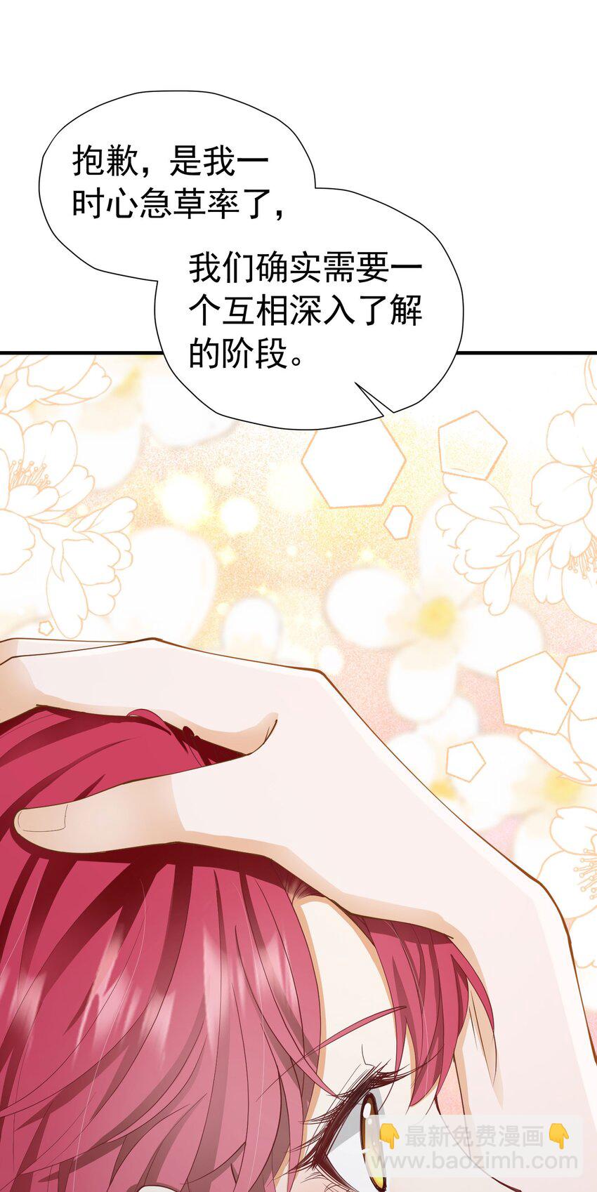 第46话 交往一个月就结婚(1/2)-第47话