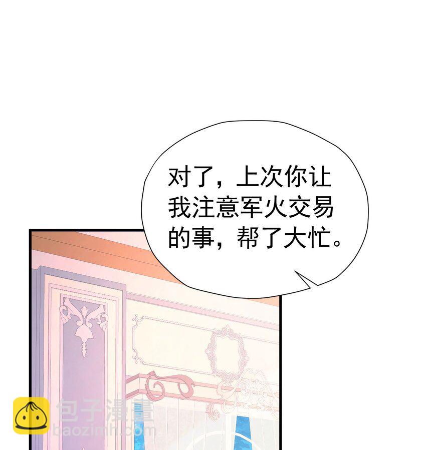 第46话 交往一个月就结婚(1/2)-第47话